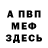 МЕТАДОН кристалл Ydbun Me