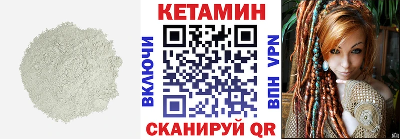 КЕТАМИН VHQ  Пермь 