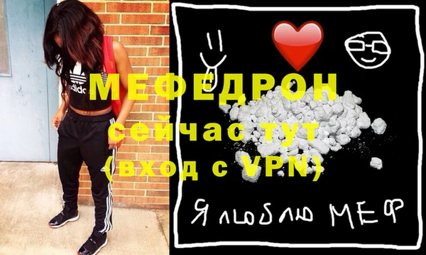 мефедрон мука Богородицк